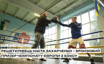 Решетилівець Нікіта Захарченко — бронзовий призер чемпіонату Європи з боксу