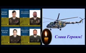Екіпажу гелікоптера, який загинув у повітряному бою на Полтавщині, присвоїли звання Героїв України