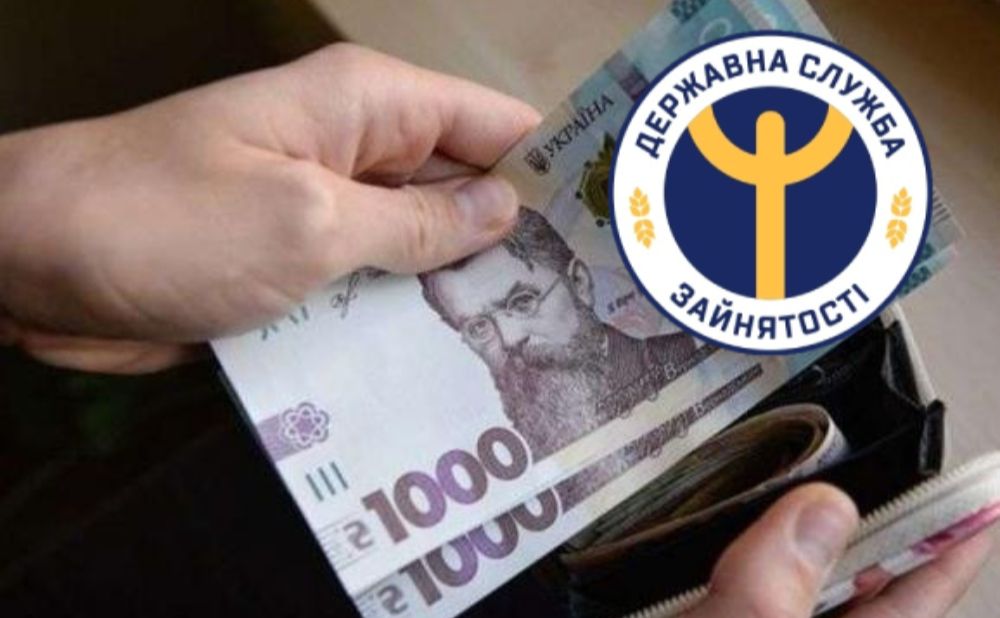 З нового року в Україні зменшили виплати по безробіттю