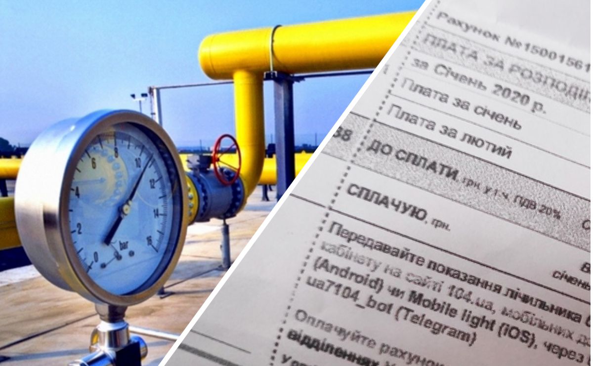 Українцям перерахують платіжки за доставку газу