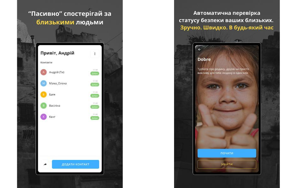 В Україні створили додаток, який повідомляє про стан безпеки ваших близьких