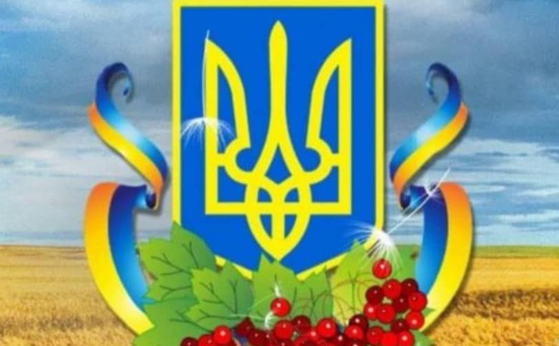 Решетилівщина відзначила День Державного Герба України