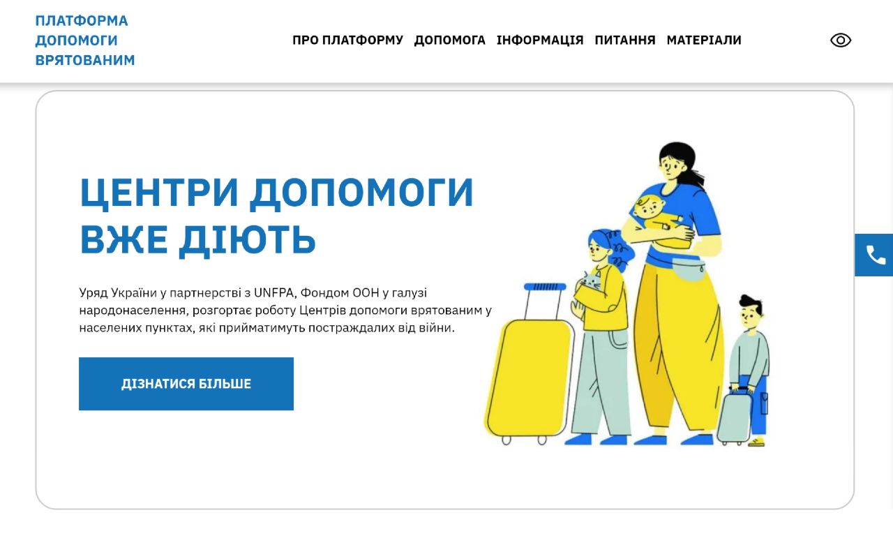 В Україні запустили єдиний онлайн-майданчик для допомоги українцям, постраждалим внаслідок війни
