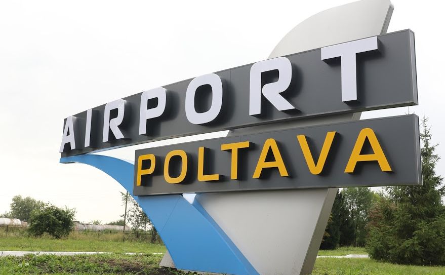 В полтавському аеропорту з’явиться сучасна система теплопостачання