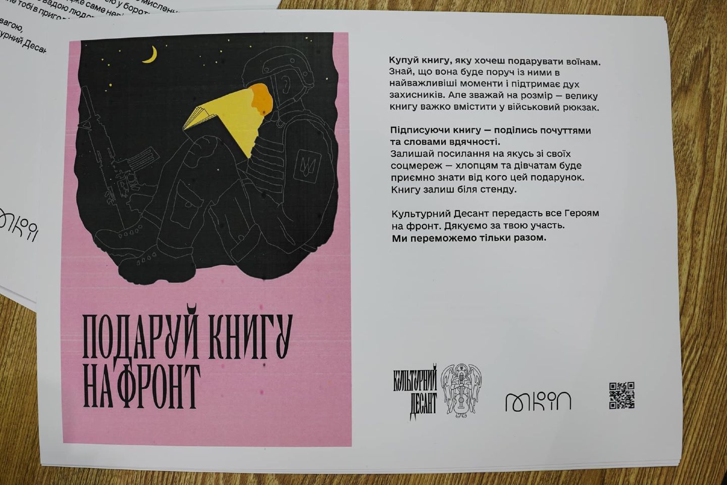 «Книги на фронт»: стартувала акція, у рамках якої захисникам можна буде ...