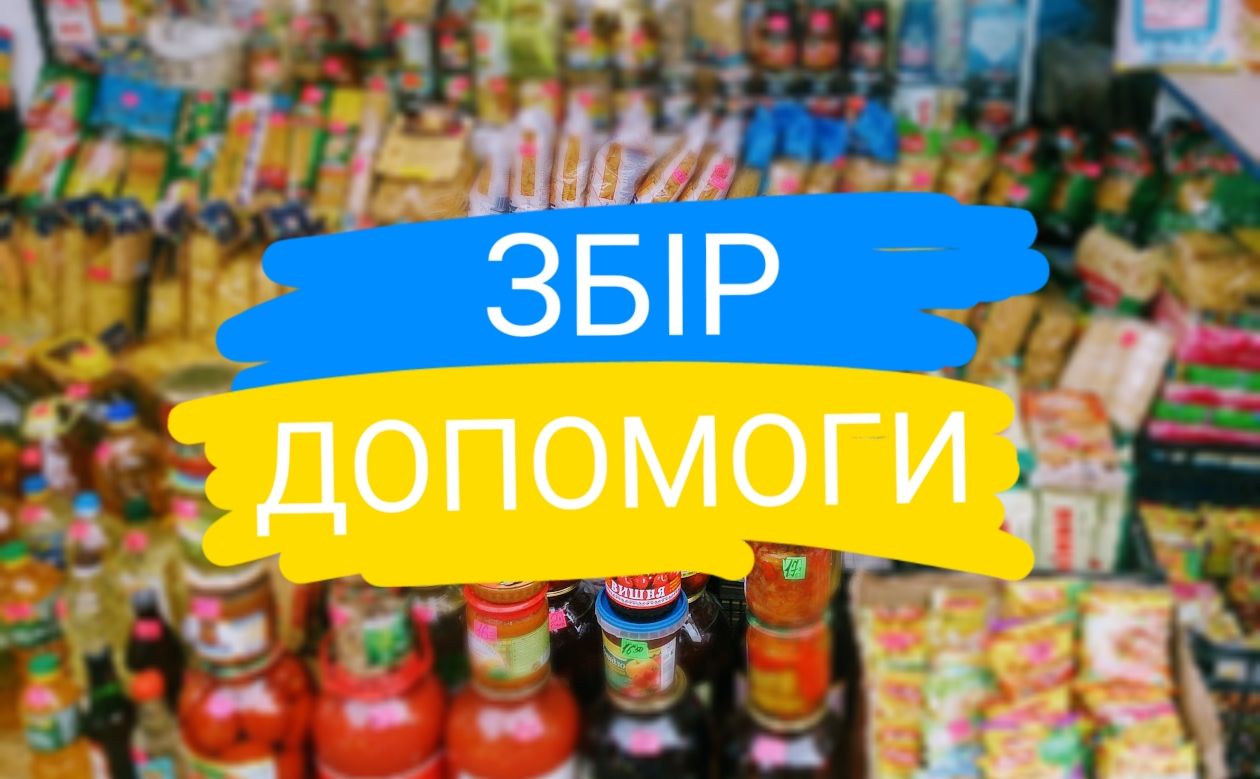 Волонтери просять поповнити запаси продовольства для захисників