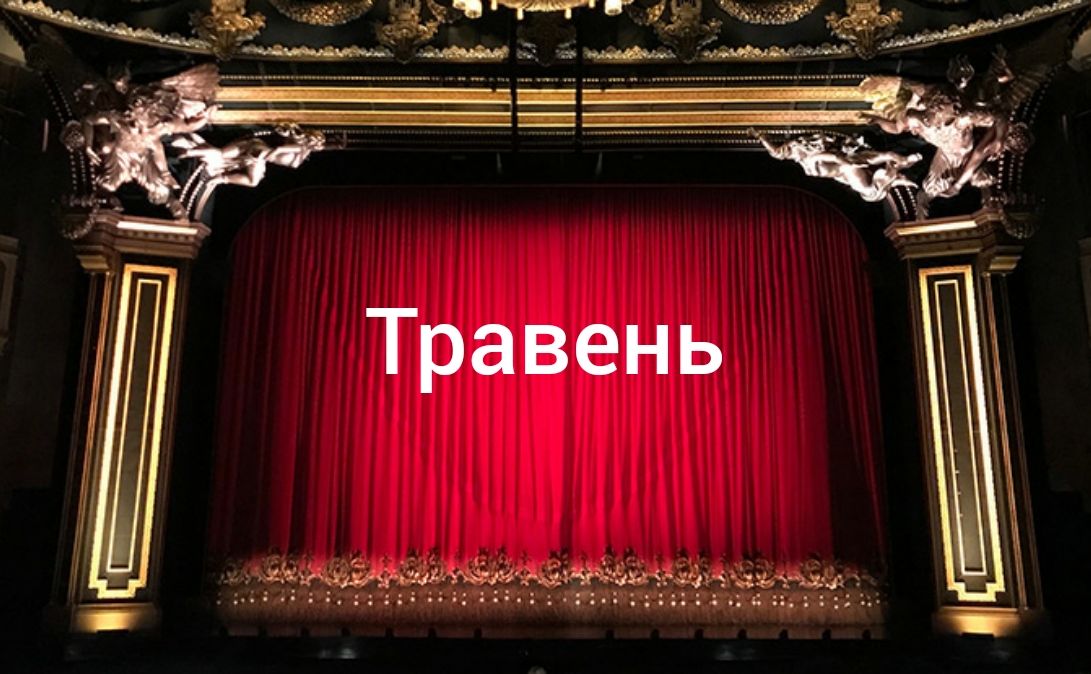 Що подивитися і куди піти в Полтаві у травні? - Решетилівщина.UA