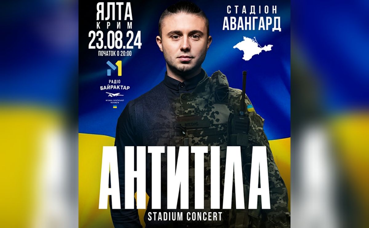 Гурт «Антитіла» анонсував концерт у Криму
