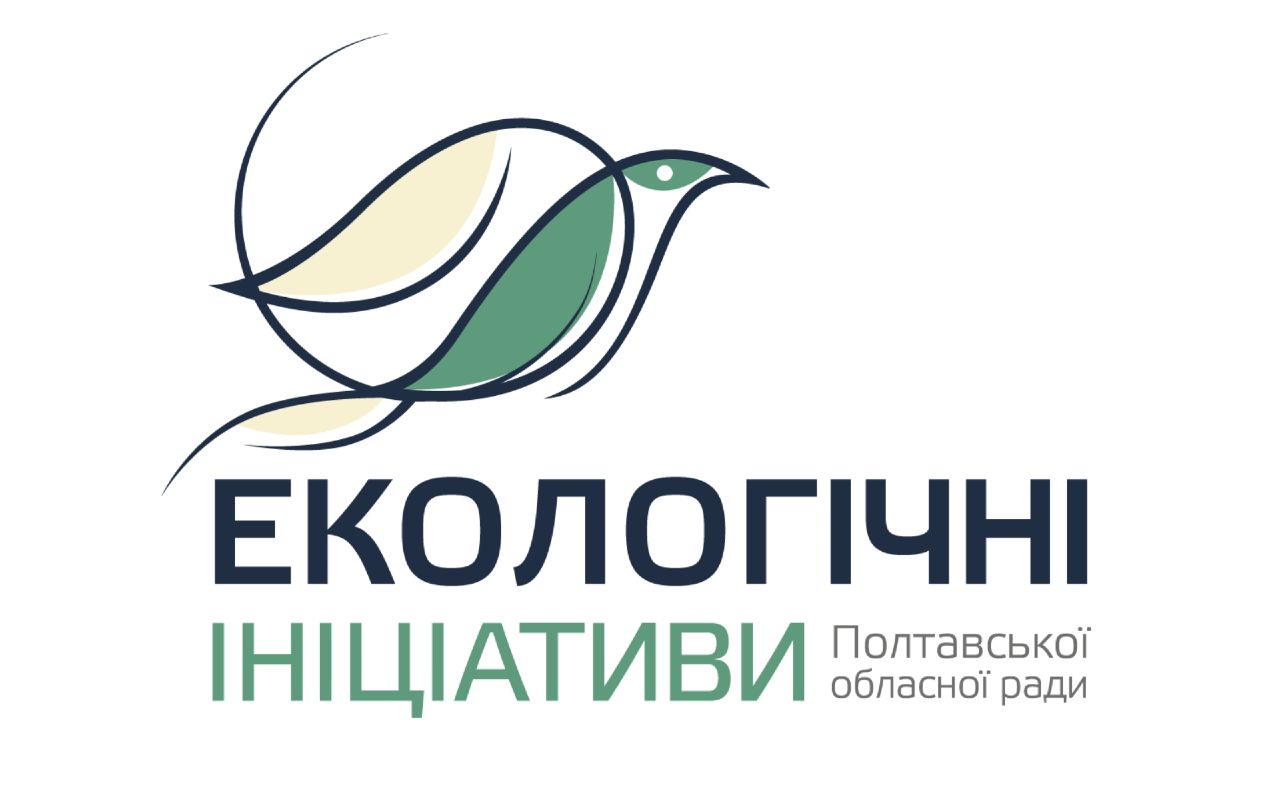 Триває прийом ідей на конкурс екологічних громадських ініціатив Полтавської області
