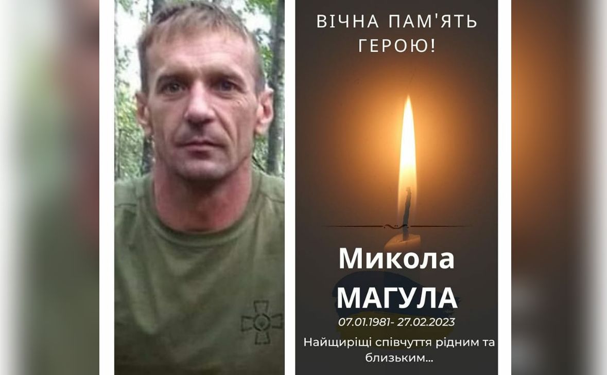 Рідні й земляки Миколи Магули просять підписати петицію про присвоєння загиблому захиснику звання Героя України