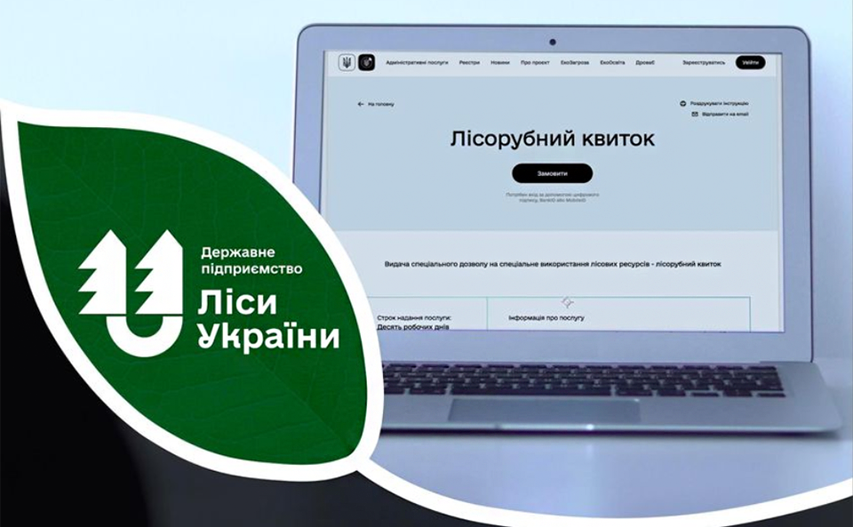 В Україні діятиме електронний лісорубний квиток та сертифікат про походження деревини