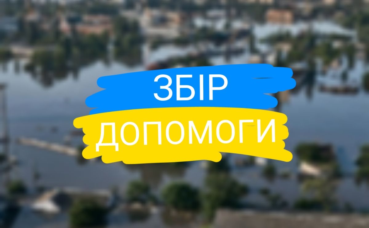 Решетилівка збирає гумдопомогу на Херсонщину - Решетилівщина.UA
