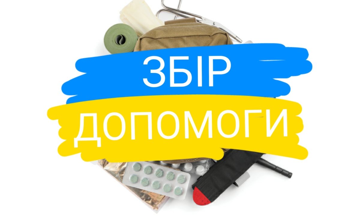 На фронт теміново потрібні медикаменти — волонтери оголосили збір