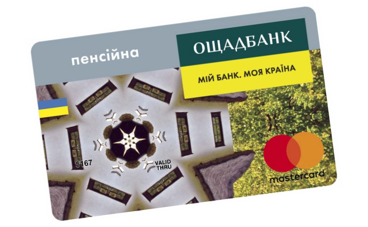 Ощадбанк попередив, що блокуватиме картки пенсіонерам-переселенцям