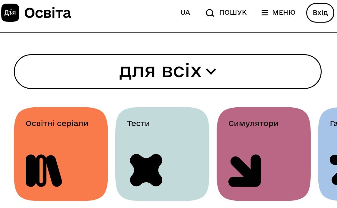 На платформі Дія.Освіта можна опанувати нову професію