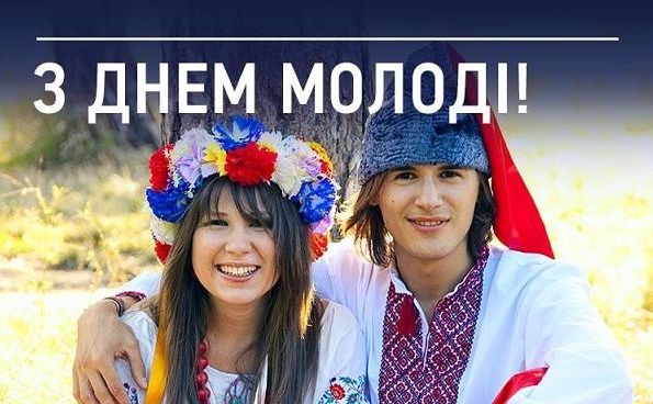 12 серпня в Україні відзначають День молоді