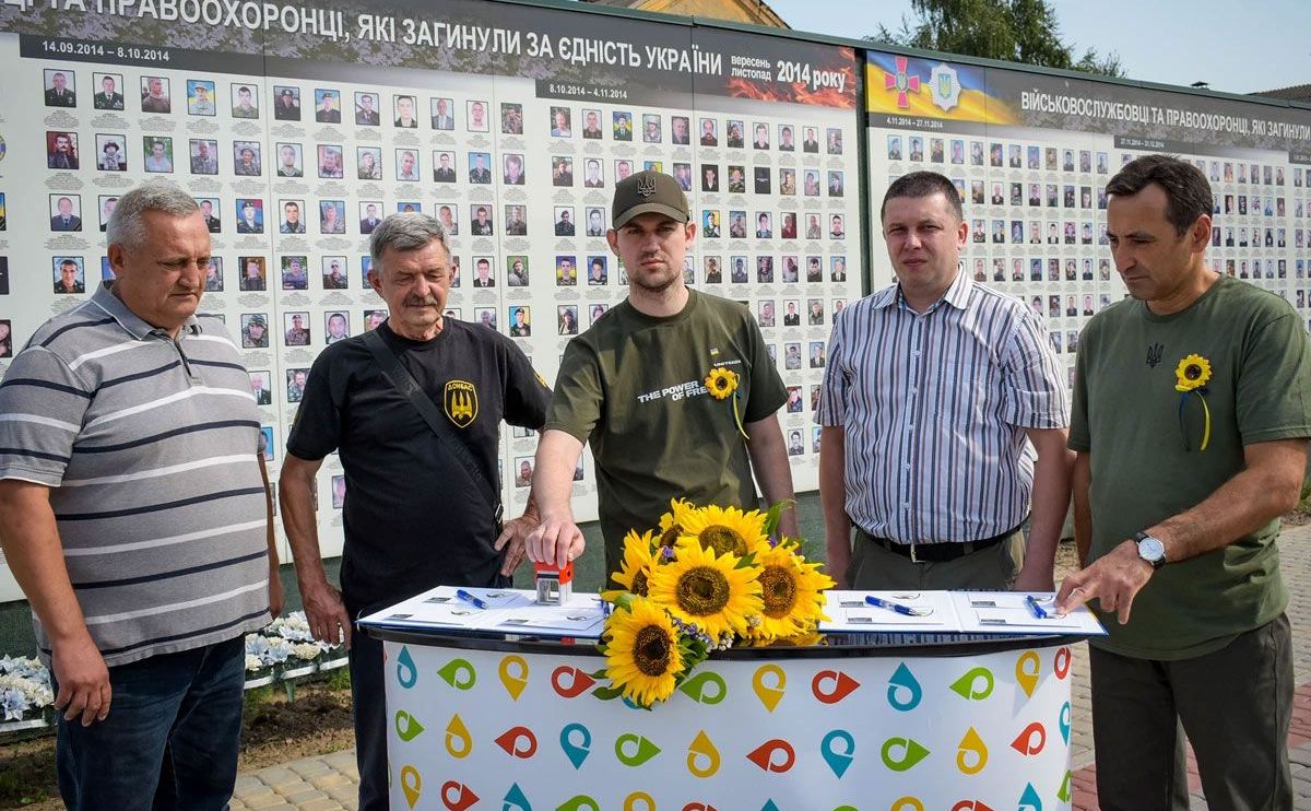 У Полтаві погасили марку «Вічна пам’ять»