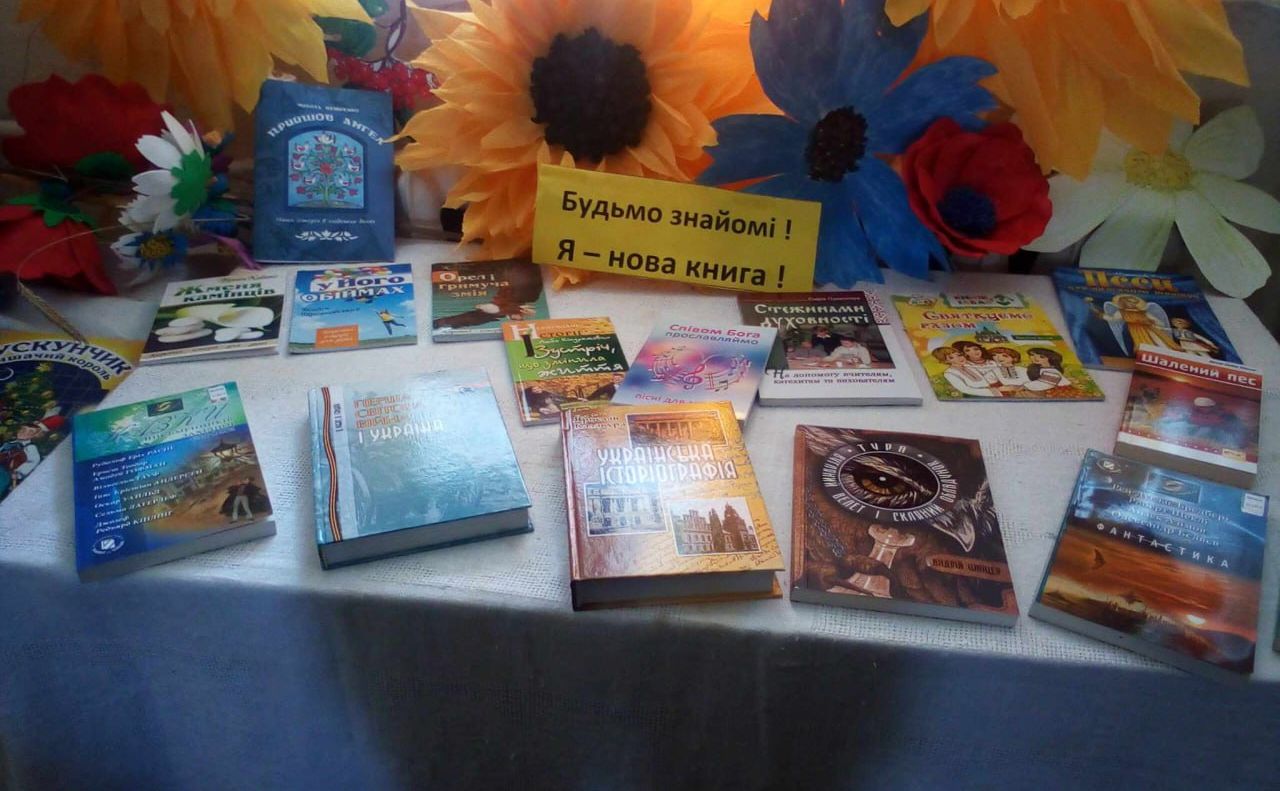 Шевченківська СБФ отримала партію літератури від благодійників