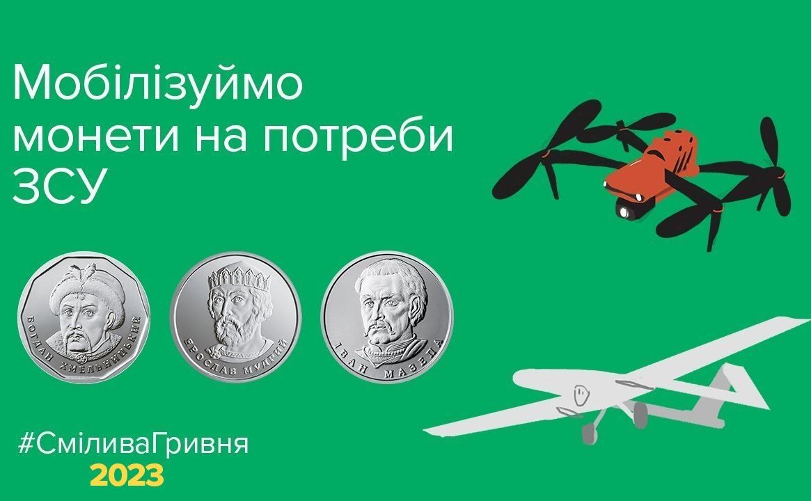 Нацбанк вдруге проводить акцію на підтримку ЗСУ «Смілива гривня»