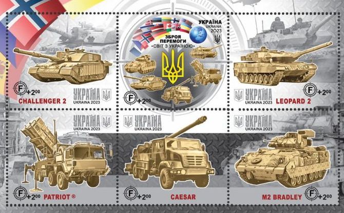 Укрпошта анонсувала випуск нової марки «Зброя перемоги»