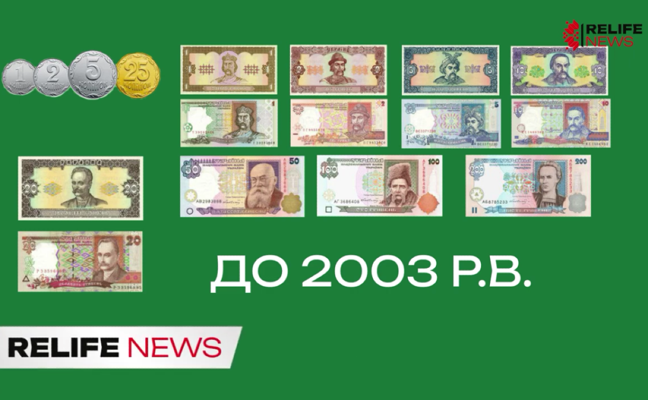 30 вересня — останній день прийому старих монет та банкнот