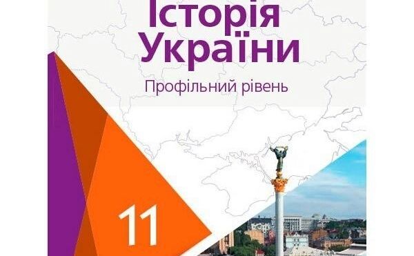 Історія України стане обов’язковим предметом НМТ-2024