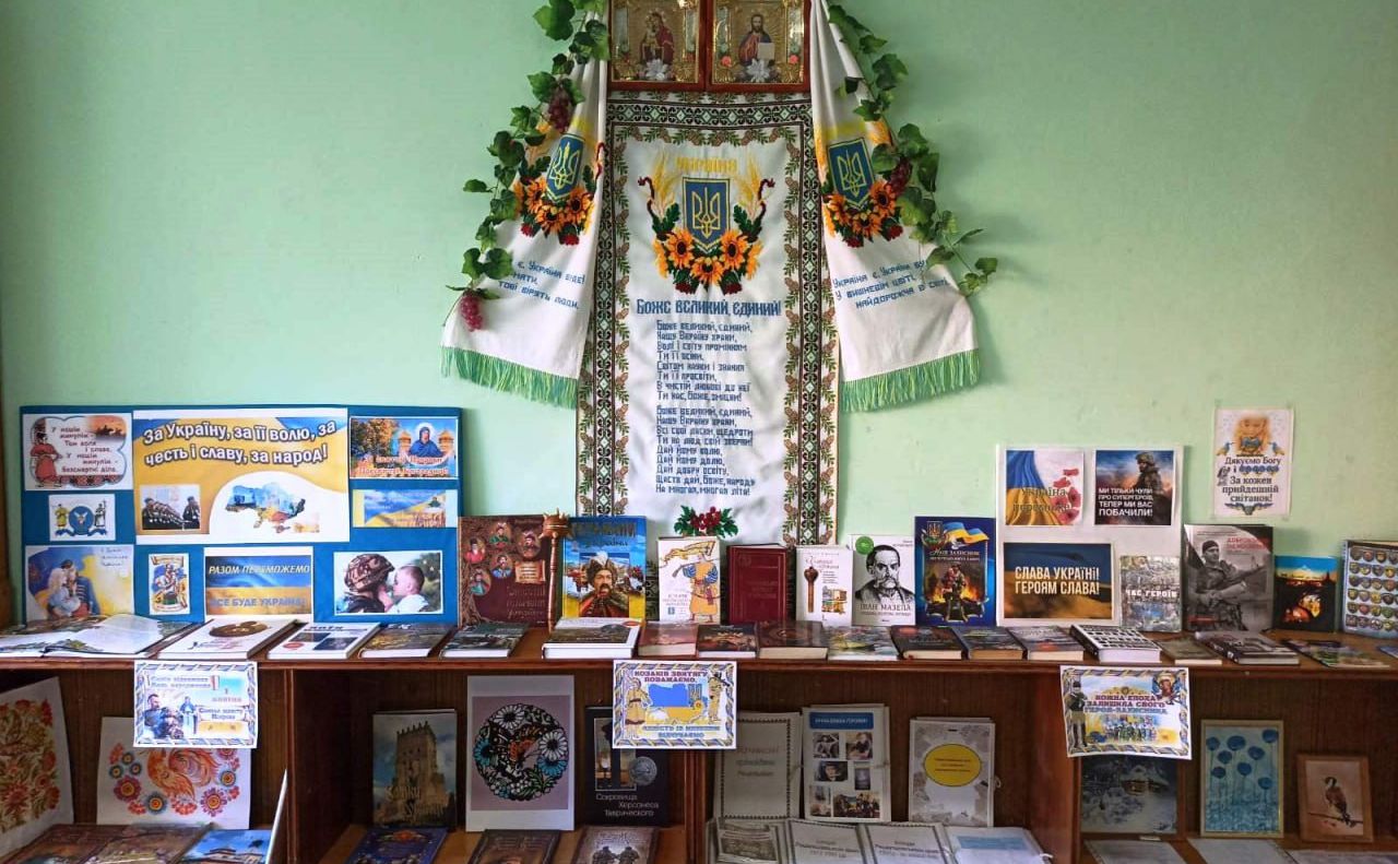 «За Україну, за її волю, за честь і славу, за народ!»: у Решетилівській ЦМБ презентували книжкову виставку