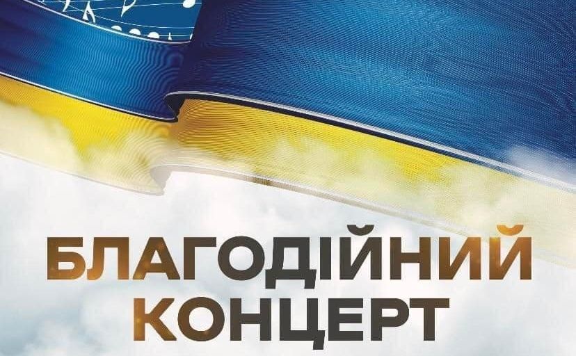 До Дня захисників і захисниць України у Решетилівці відбудеться концерт