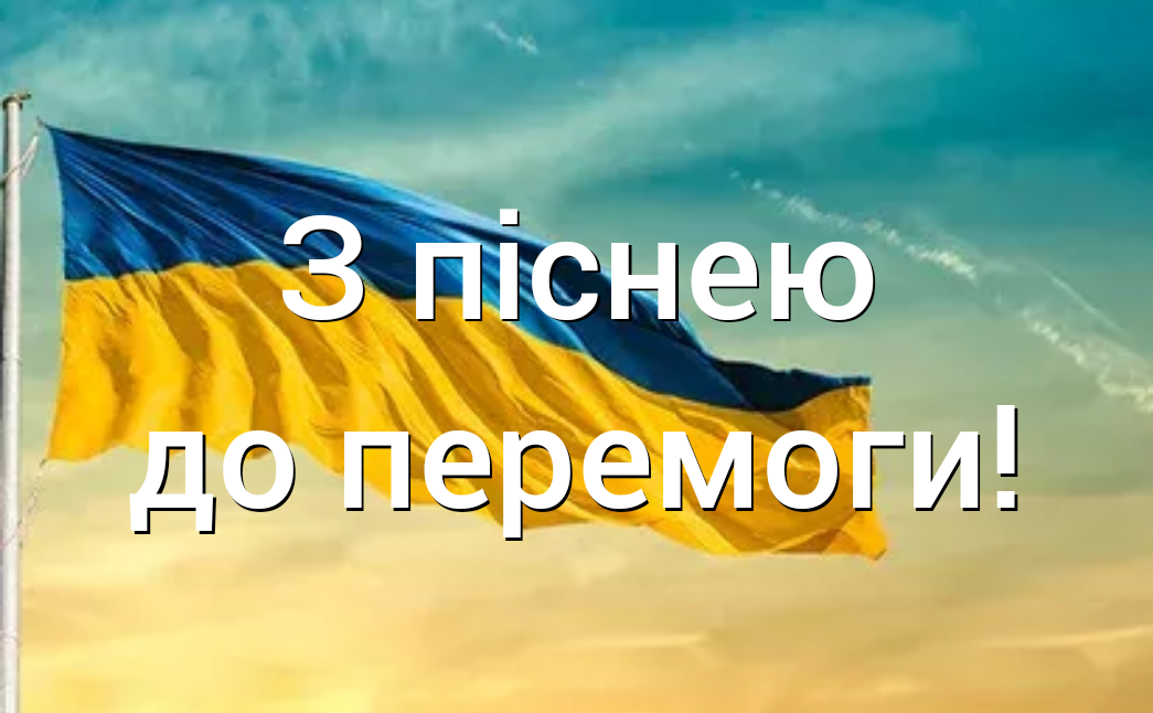 Шилівська громада запрошує на благодійний концерт