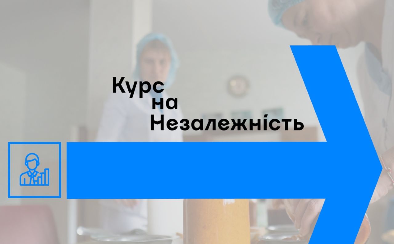 «Курс на незалежність»: від громади на конкурс подалися 5 представників бізнесу