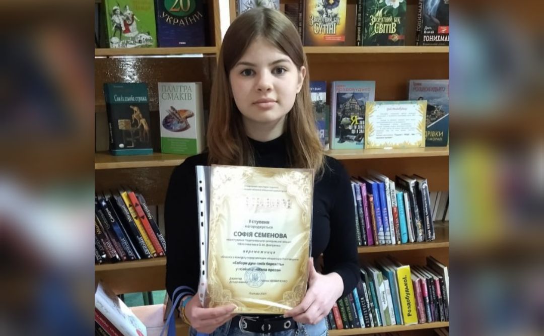 Софія Семенова перемогла у обласному конкурсі молодих літераторів