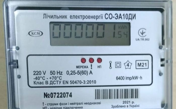 З грудня в Україні зростуть тарифи на електроенергію