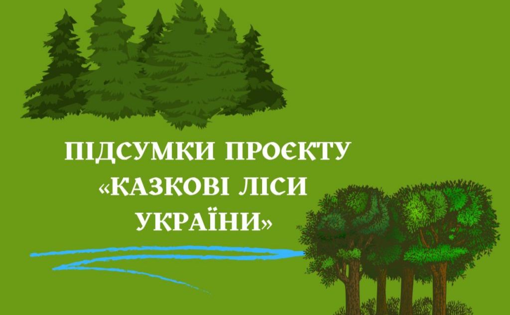 Альбіна Могилевська завоювала друге місце в еко-конкурсі