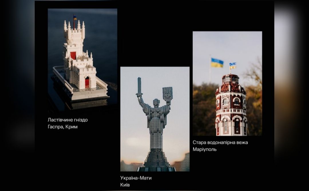LEGO створила моделі українських пам’яток культури, які можна виграти за донат