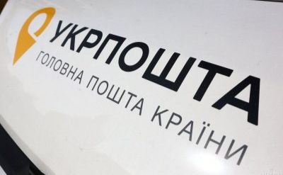 Укрпошта оголосила Всеукраїнський конкурс на створення ескізу до нової поштової марки