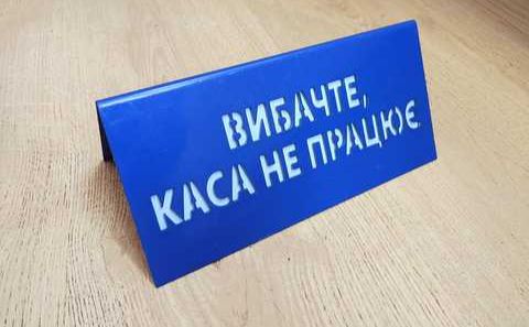 Мобілізованим освітянам більше не платитимуть вчительську зарплату