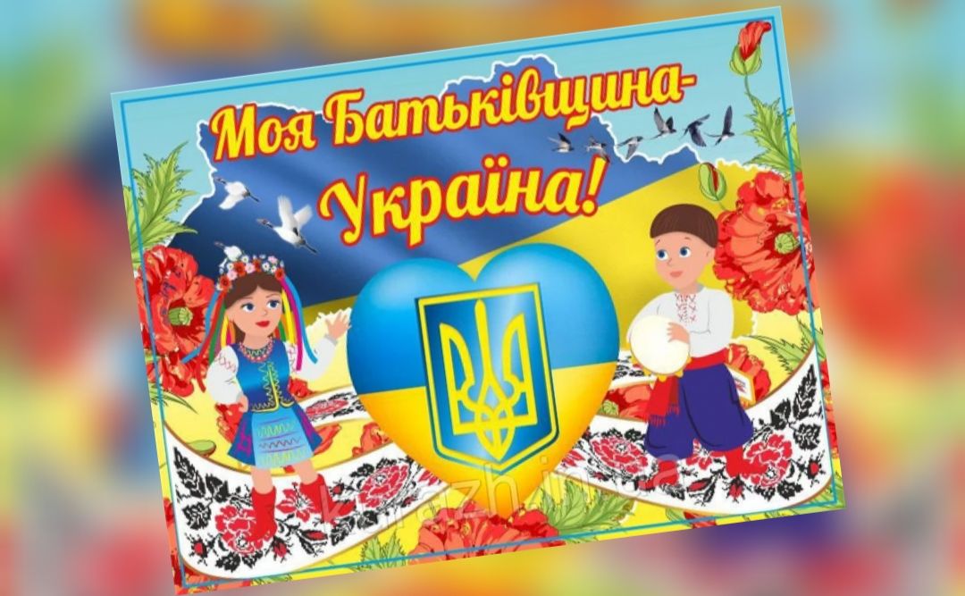 Школярі громади — переможці конкурсу «Моя Батьківщина — Україна»