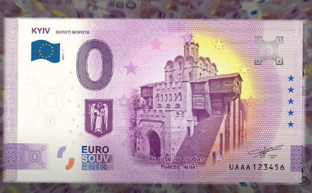 Софія Київська запустила у продаж колекційні купюри із зображенням ...