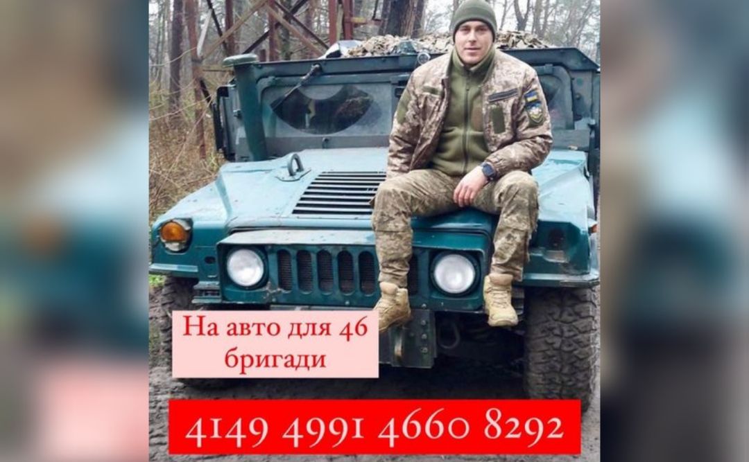 Не вистачає близько 50 тисяч, щоб викупити авто для військового Руслана Кобеляцького