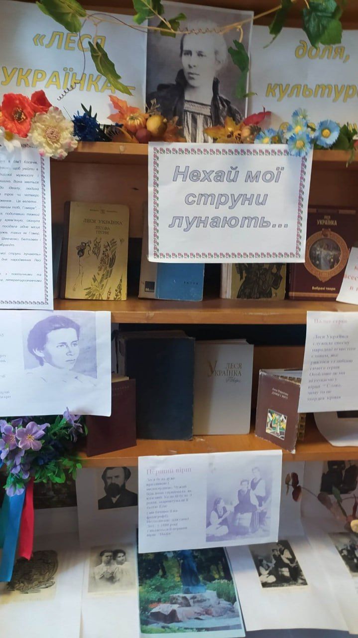 У Колотіївській СБФ презентували виставку книг Лесі Українки ...