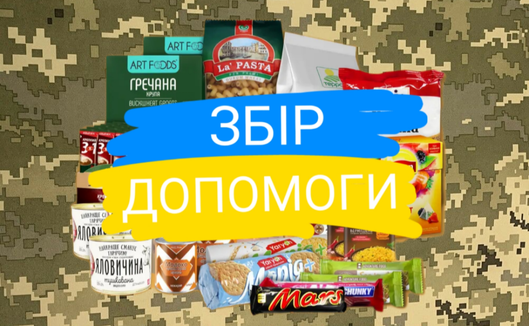 Сьогодні малобакайці відправляють гумвантаж на шпиталі