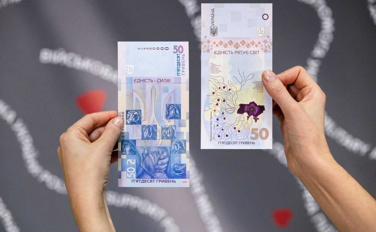 Нацбанк презентував нову вертикальну банкноту «Єдність рятує світ»