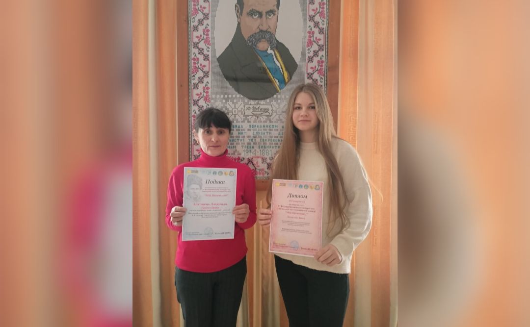 Інна Лещенко із Малобакайського ЗЗСО завоювала ІІІ місце на конкурсі есе «Мій Шевченко»