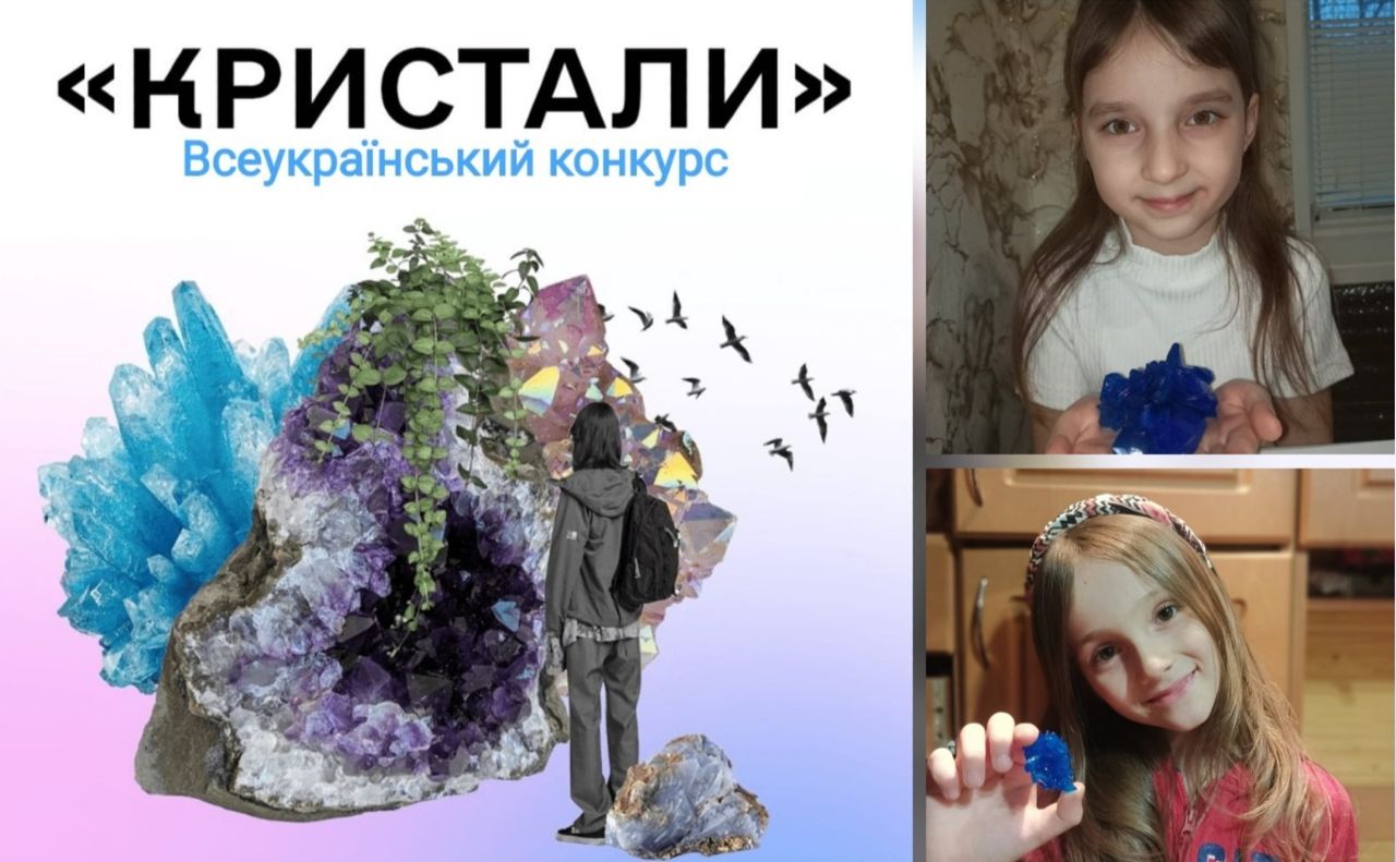 Решетилівські школярі — учасники всеукраїнського конкурсу «Кристали»