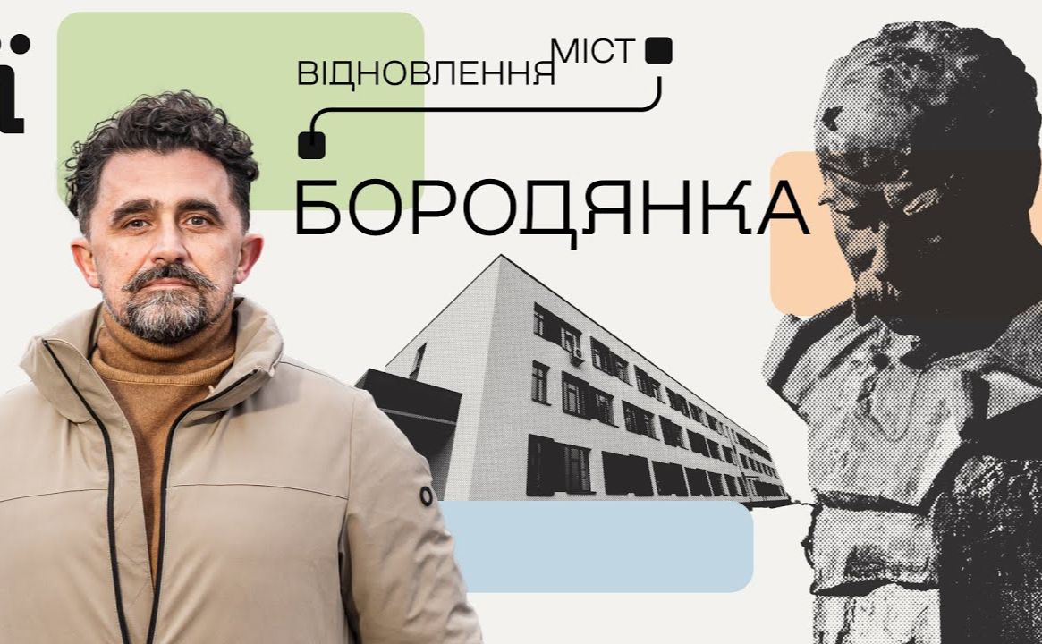 Проєкт Ukraїner анонсував фільм про відновлення Бородянки