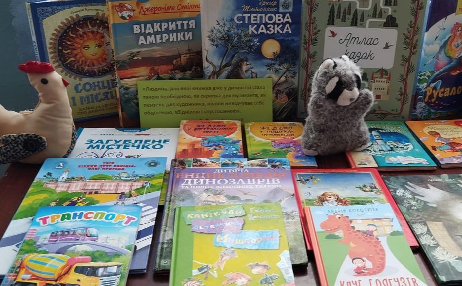 «Найкращі книги — дітям!»: книгозбірні долучилися до відзначення Міжнародного дня дитячої книги