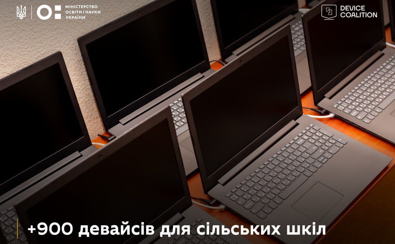 900 девайсів для українських школярів передали благодійники