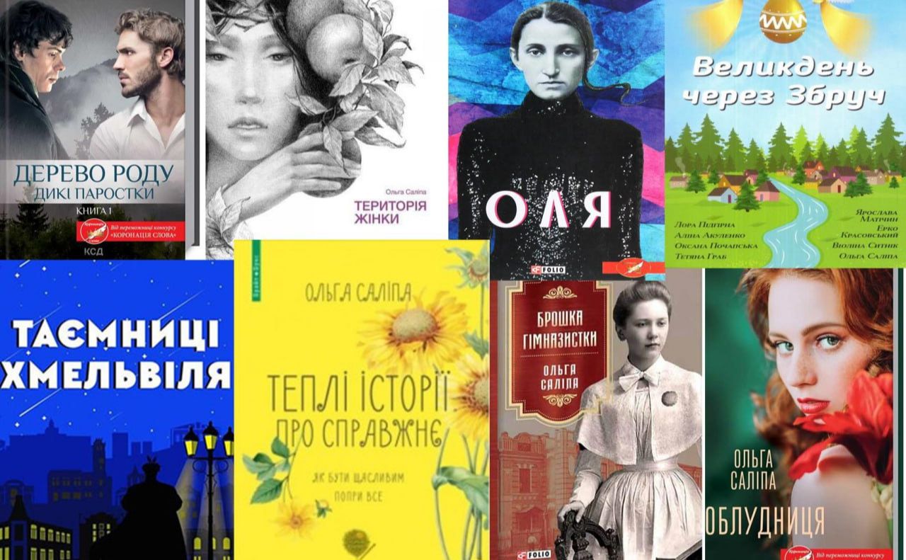 У Решетилівській ЦМБ пропонують читачам познайомитися із творчістю Олени Рижко та Ольги Саліпи