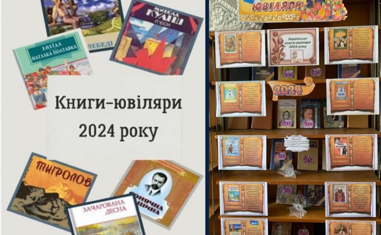 У Сухорабівській СБФ презентували виставку книг письменників-ювілярів