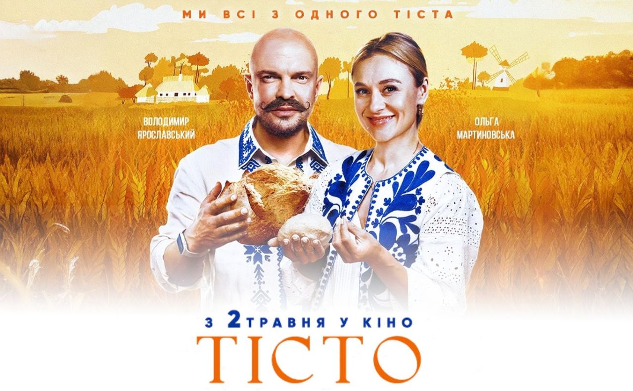 «Комора» і полтавські галушки стали одними з героїв «Тіста»